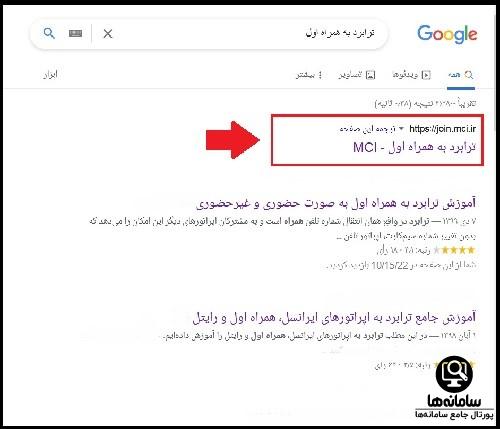 نحوه ورود به سایت ترابرد به همراه اول